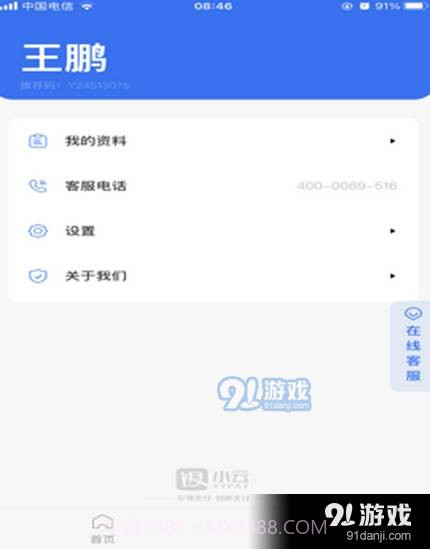银小云收银截图3