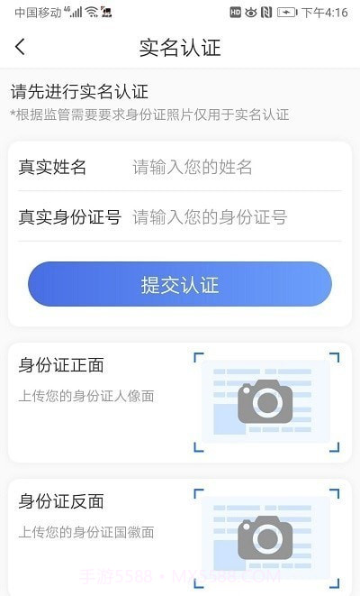 路运通司机端截图1