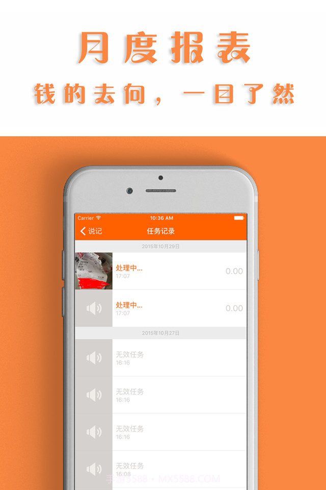 说记截图5 说记截图5