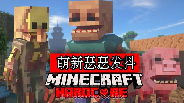 我的世界畸变100天截图1