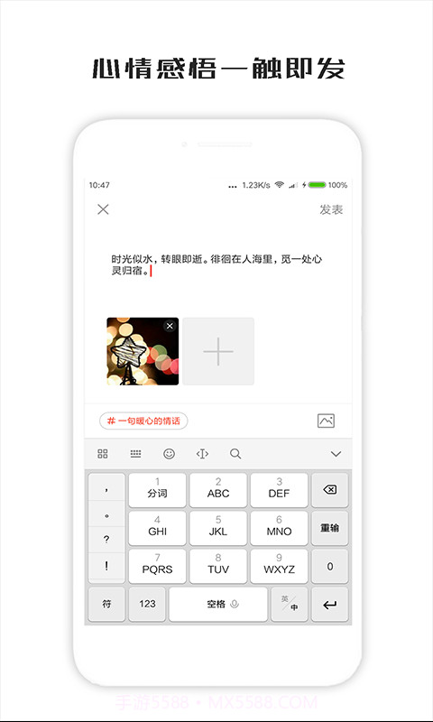 一句话心情签名截图3