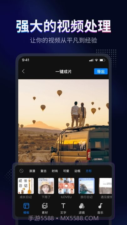 时光剪辑截图2 时光剪辑截图2