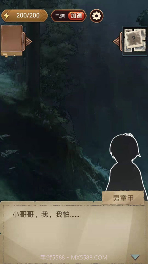 隐秘的原罪5截图9