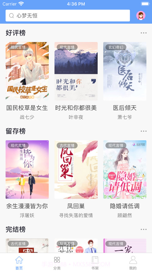 迷你小说截图1 迷你小说截图1