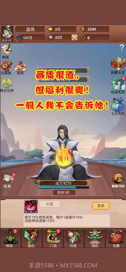 修真绘卷截图1 修真绘卷截图1