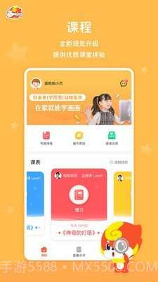 画啦啦VIP课堂截图1 画啦啦VIP课堂截图1