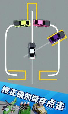 有序停车截图2 有序停车截图2