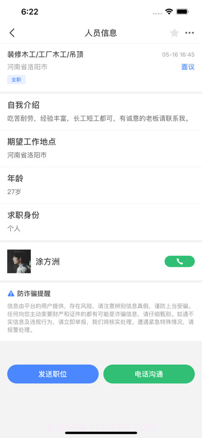 昌隆开工吧老板截图2