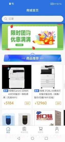 好品海智商城截图2