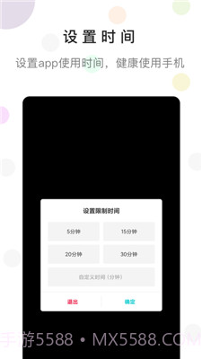 防沉迷时间锁截图1 防沉迷时间锁截图1