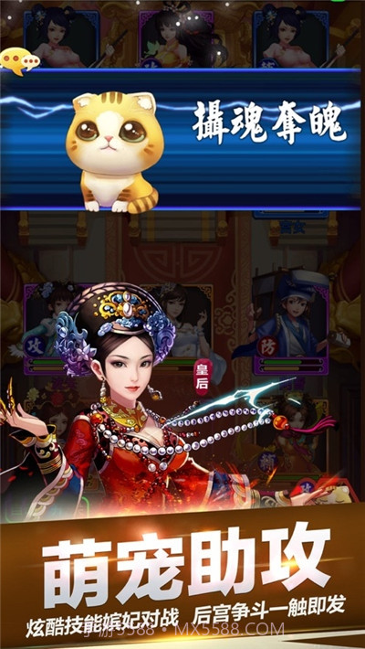 后宫甄嬛传手游截图4 后宫甄嬛传手游截图4