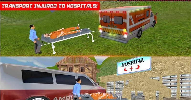 登山救护车截图3