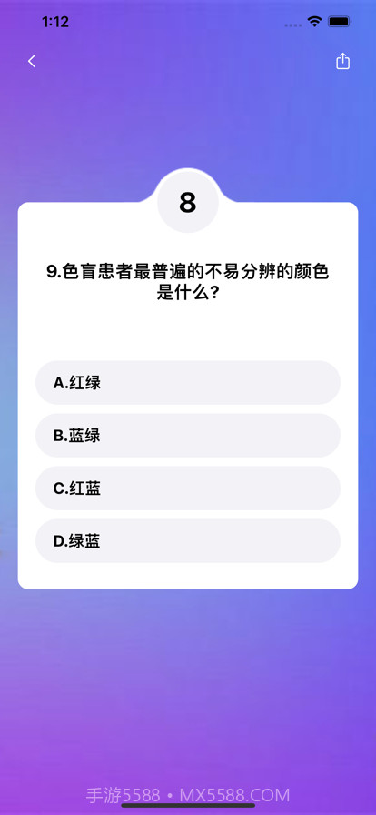 答题神器截图1 答题神器截图1