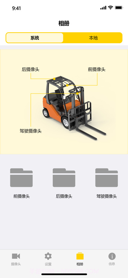 工业车管家最新版截图3