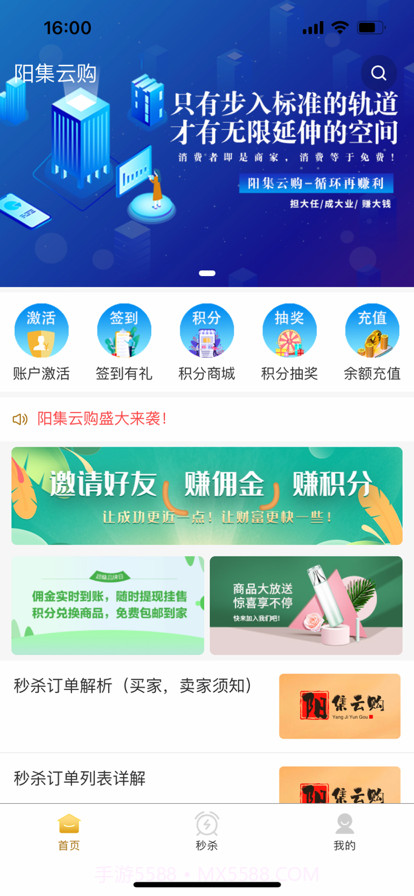 阳集云购截图1 阳集云购截图1