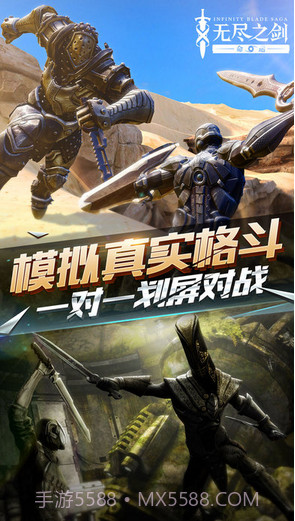 无尽之剑命运截图2