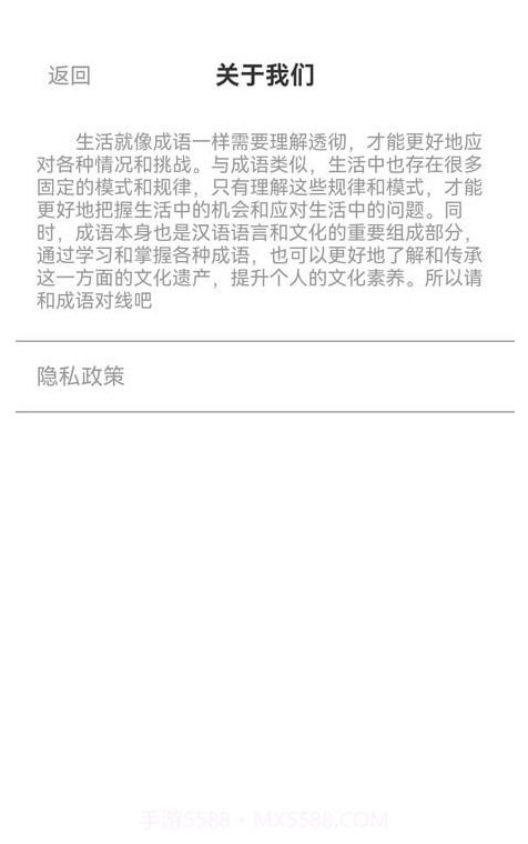 生活大作战截图2