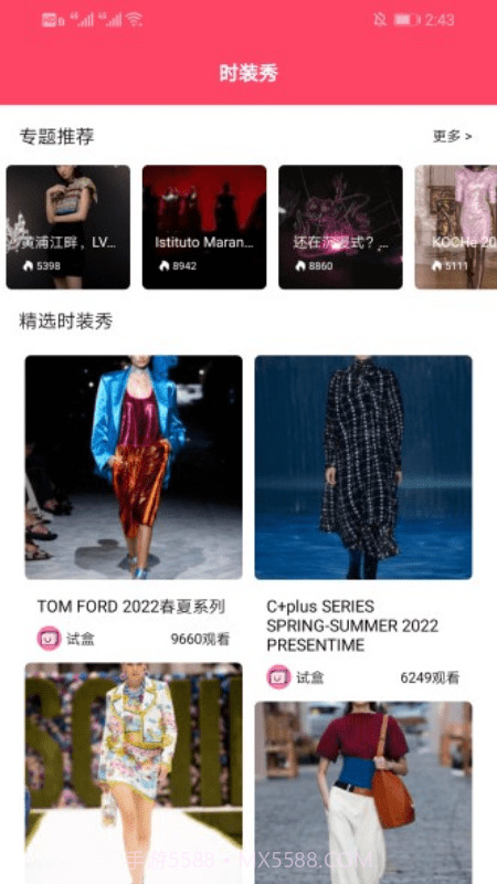 试盒截图2 试盒截图2