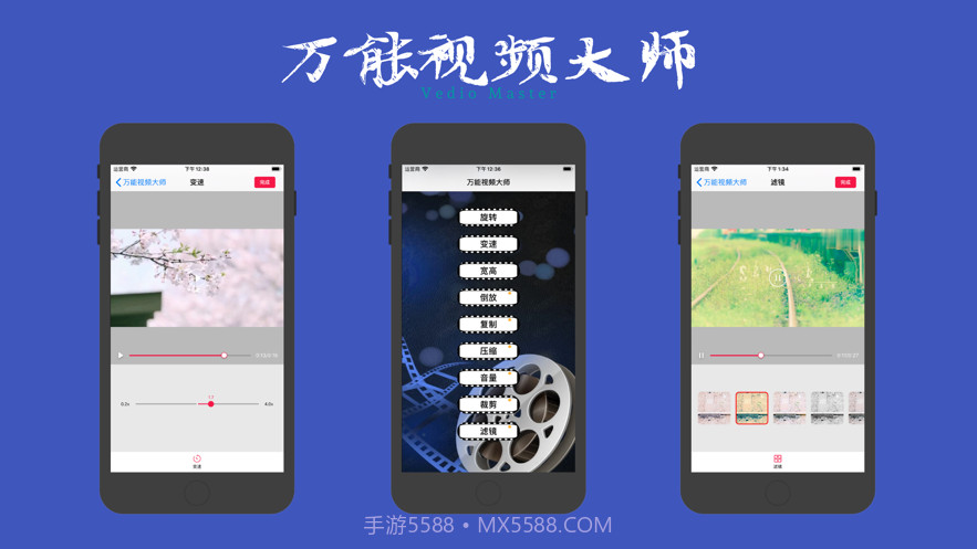 万能视频大师截图1