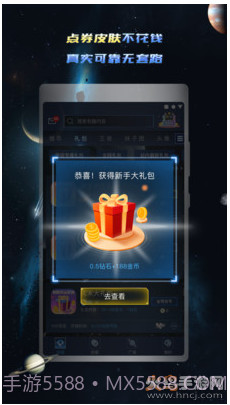 8wan手游平台截图1