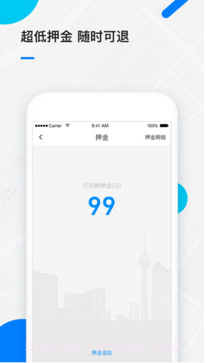 小蓝单车截图4 小蓝单车截图4