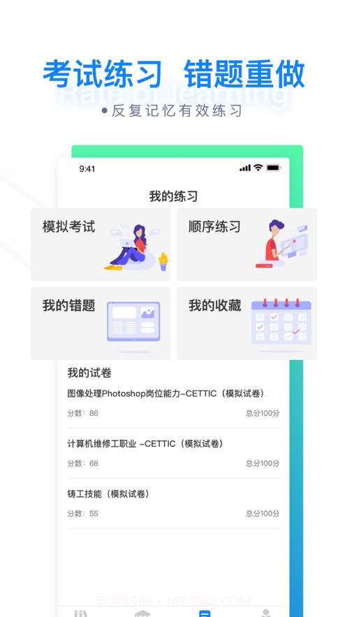 迪赛培训截图3