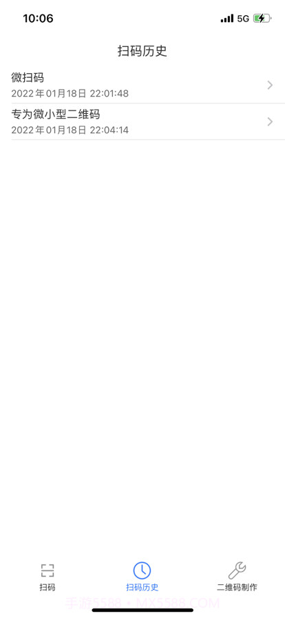 微扫码截图2 微扫码截图2