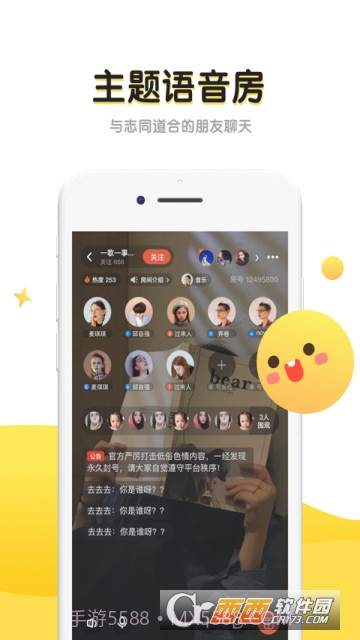 恋爱物语丘比特ios版截图3 恋爱物语丘比特ios版截图3