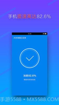 内存清理专家截图2 内存清理专家截图2