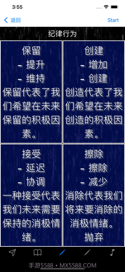 自律如何实现截图6 自律如何实现截图6