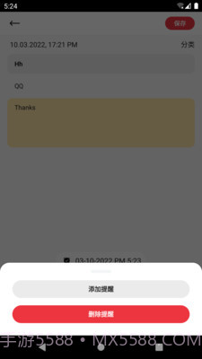 i瓜大笔记截图4 i瓜大笔记截图4