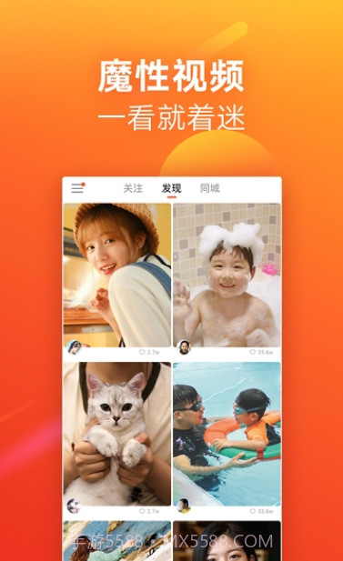 快手极速版截图1