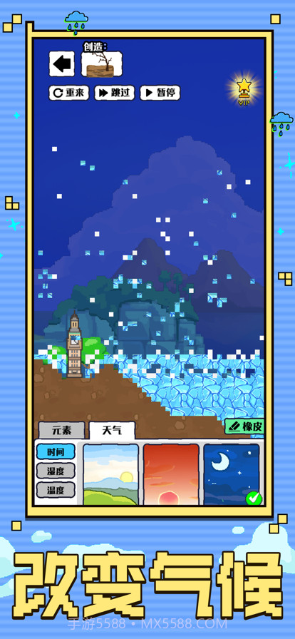 上帝模拟器截图3 上帝模拟器截图3