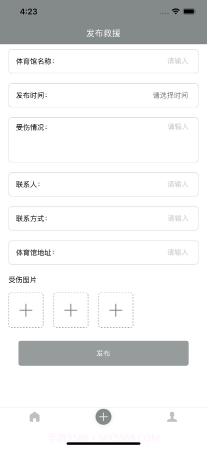 及酷场馆救援发布截图2