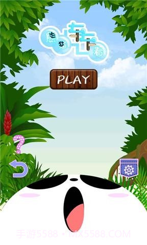 熊猫连连看截图1 熊猫连连看截图1