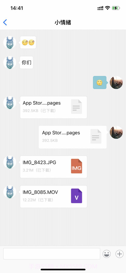 聊天对话神器截图2 聊天对话神器截图2