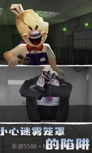 恐怖冰淇淋9截图3