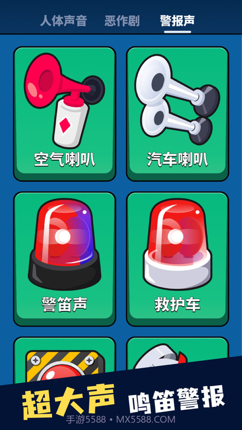 放屁声音恶作剧截图4