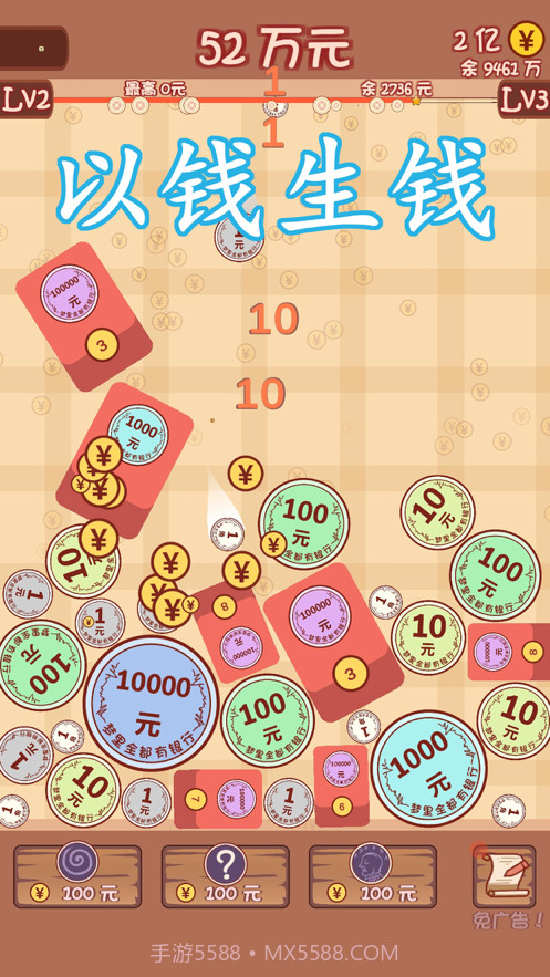 天天小目标截图1