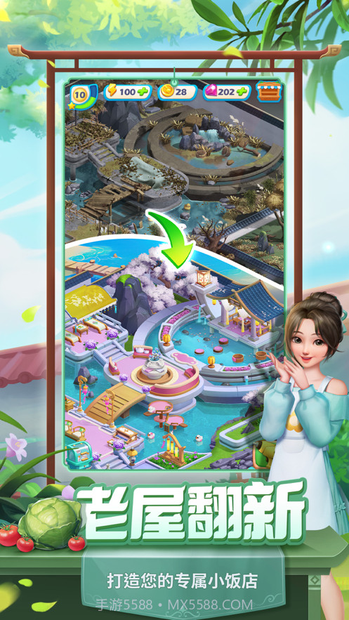 餐厅养成记截图2