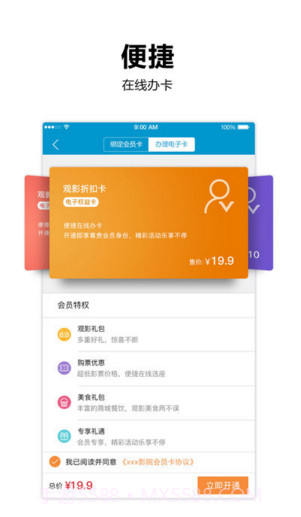 太平洋影城截图3