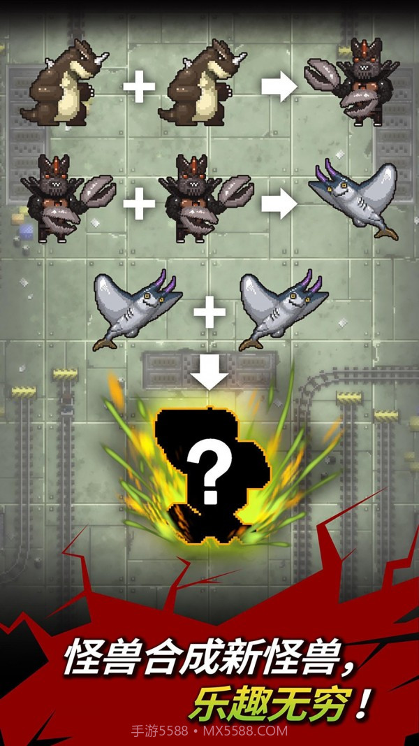 变身小怪兽截图3