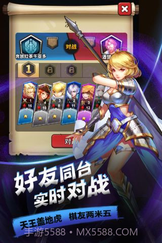 命运纷争截图1 命运纷争截图1