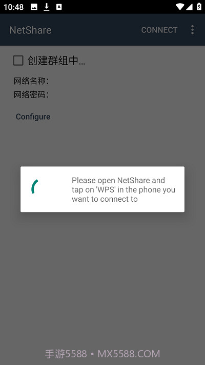 netshare共享热点截图1