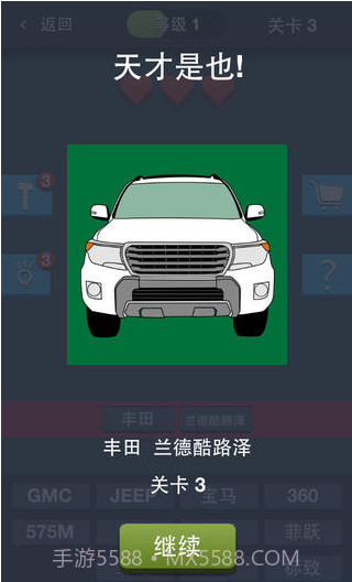 这是什么车截图2 这是什么车截图2