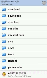 APK权限修改器截图2 APK权限修改器截图2