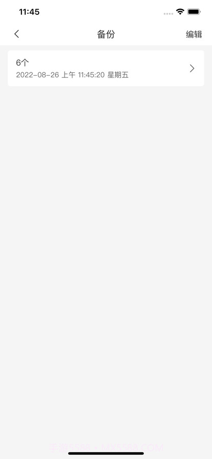 通讯录同步助手截图3