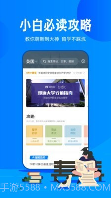 会留学截图5 会留学截图5