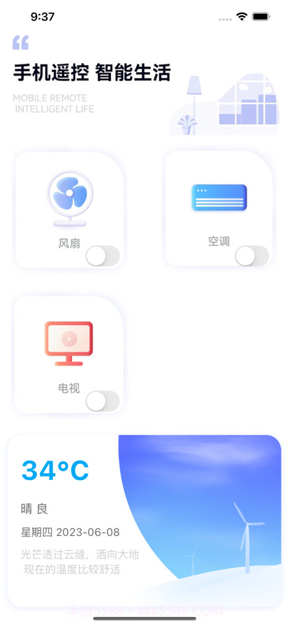 万能真好遥控器截图1 万能真好遥控器截图1