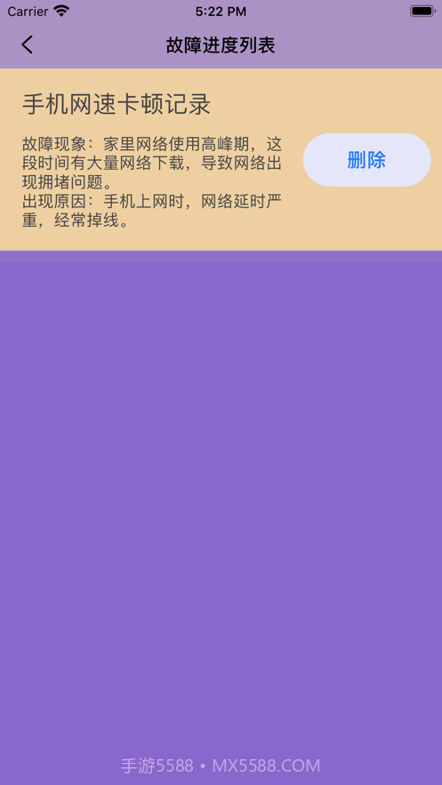 小极测速工具截图5 小极测速工具截图5